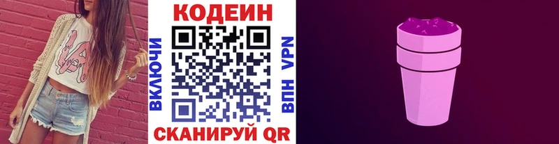 Купить закладки  Дятьково  Кодеиновый сироп Lean Purple Drank 