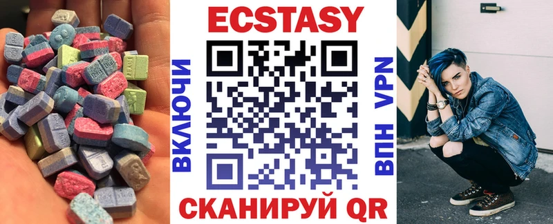 Ecstasy круглые  Купить  Дятьково 